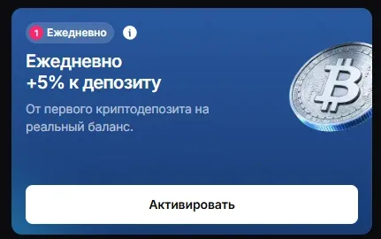 Карточка «Ежедневно +5% к депозиту» в аккаунте JetTon