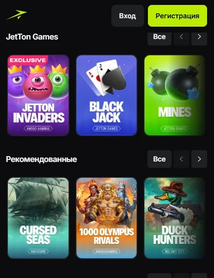 Подборка «JetTon Games» и блок «Рекомендованные» в лобби JetTon