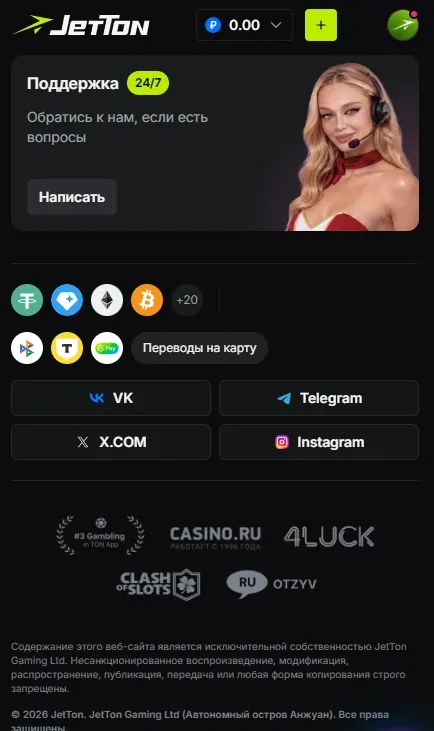 Подвал сайта JetTon: блок «Поддержка 24/7», соцсети и строка с оператором JetTon Gaming Ltd