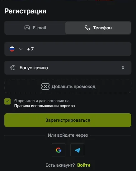 Вкладка «Телефон» в регистрации JetTon с выбором страны, флагом и кодом +7