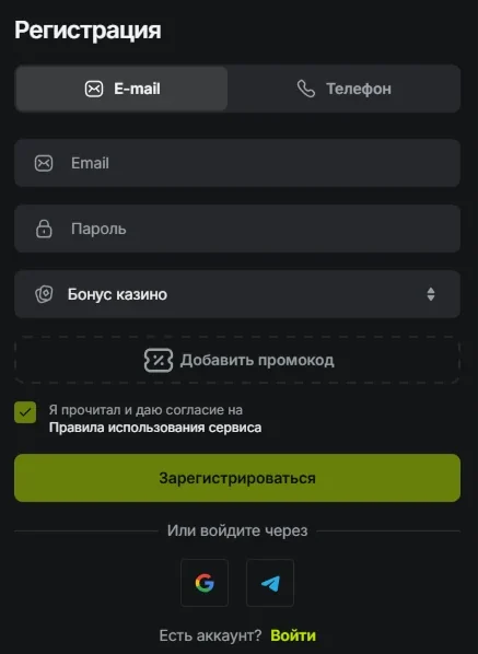 Вкладка «E-mail» в форме регистрации JetTon: поля Email и Пароль, селектор бонуса и кнопка промокода