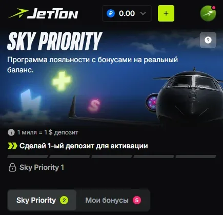 Шапка Sky Priority в JetTon: курс «1 миля = $1» и подсказка о первом депозите